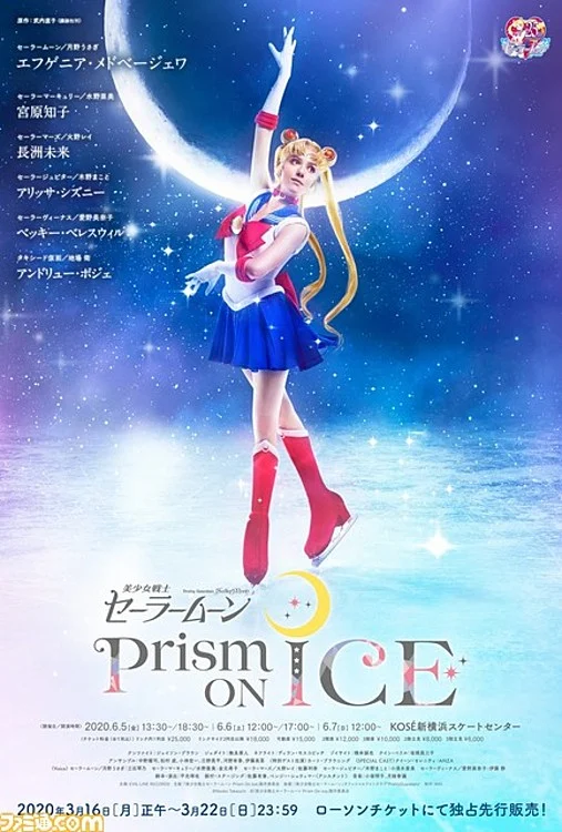 Sailor Moon Ice Show